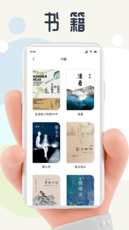 蛙蛙写作app最新版下载