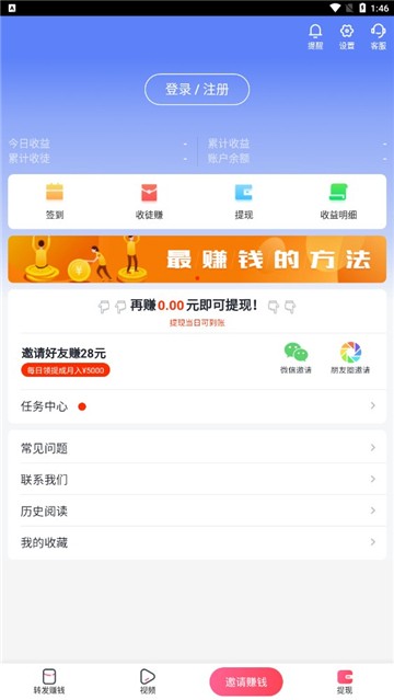 有赚网平台