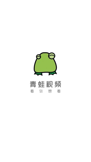 青蛙视频新版