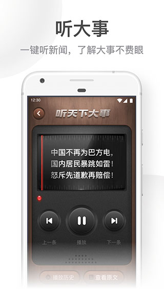 UC浏览器大字版 最新版