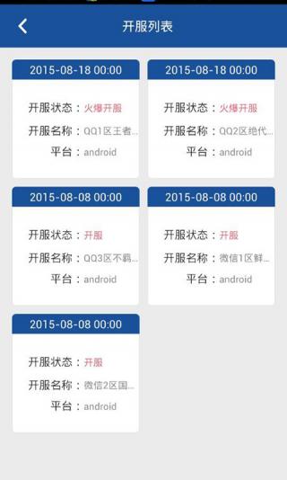 英雄战迹