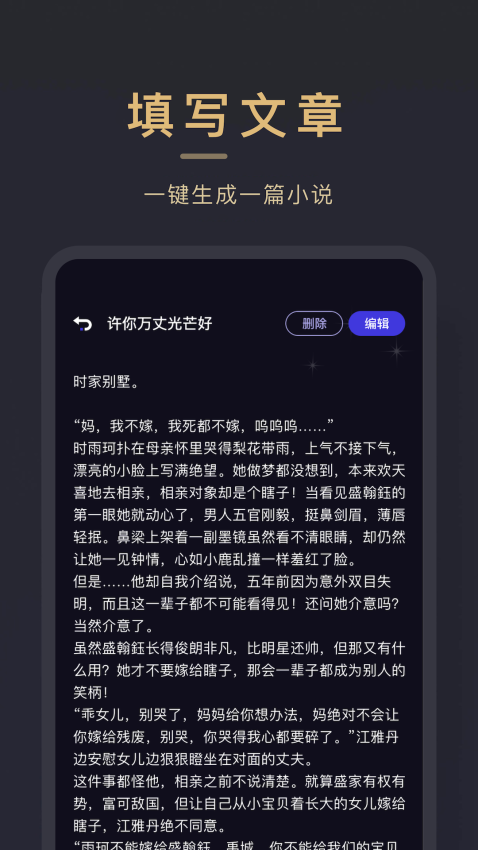 小小追书app下载正版