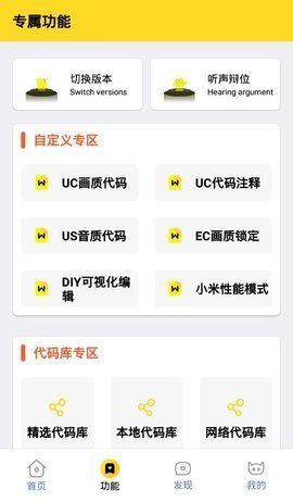 哒不qxzy画质助手