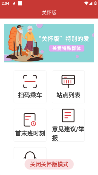 南通地铁app下载安装最新版官方版2025免费 南通地铁app下载安装最新版官方版2025免费