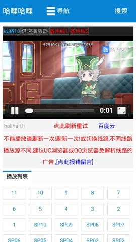 哈哩哈哩官网版