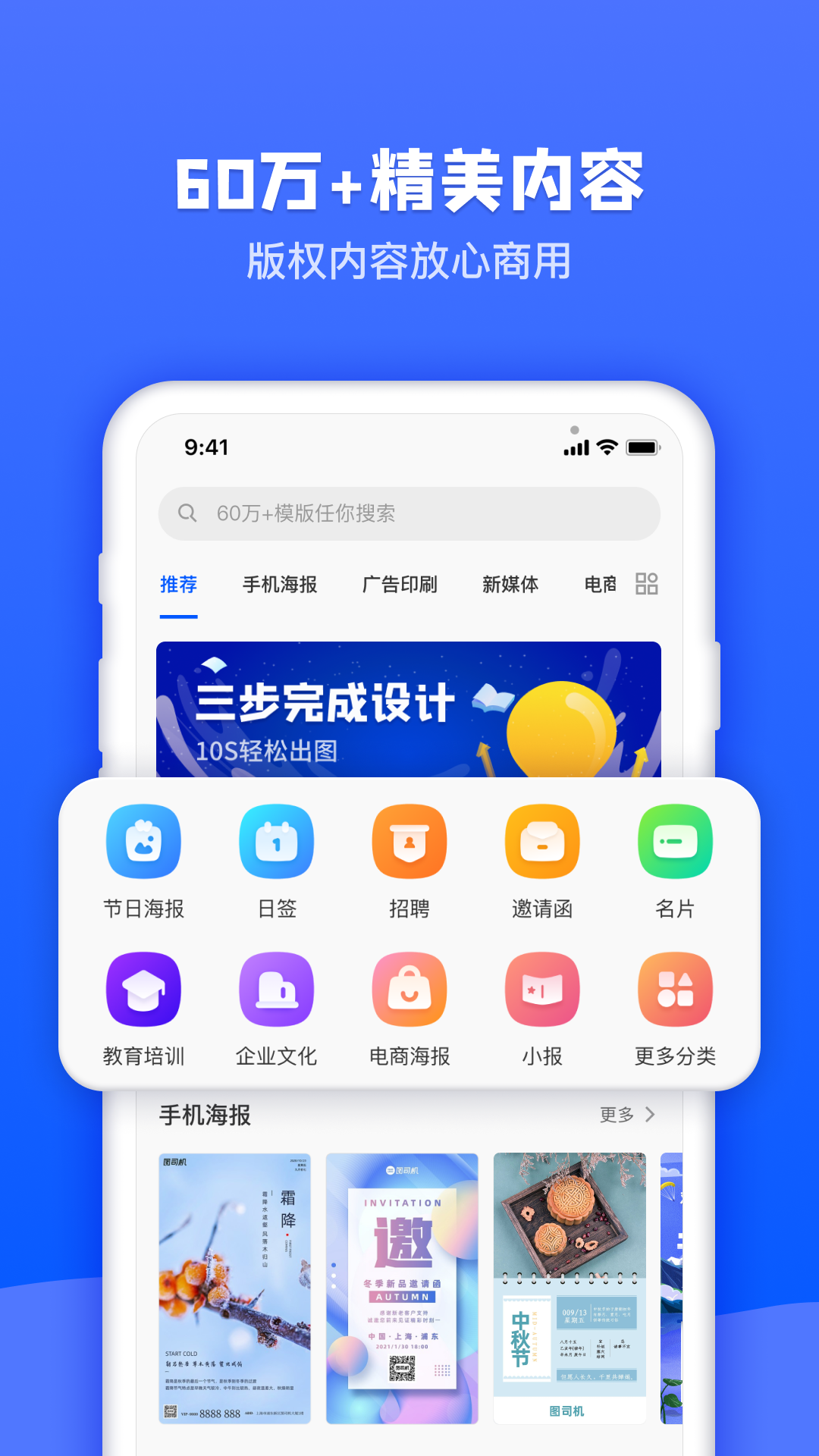图司机手机版下载