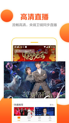 云图电视直播TV(天天电视直播)
