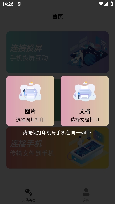 易互动app最新版下载