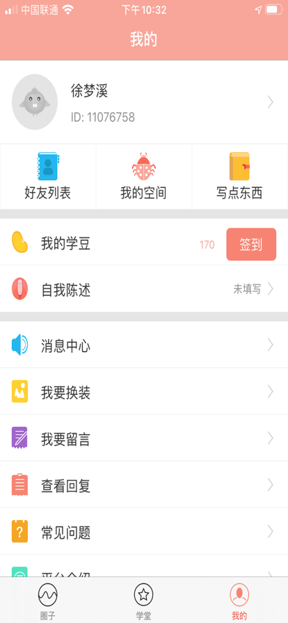 北京综评app手机客户端下载