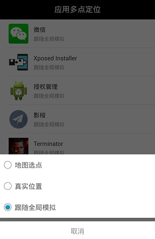 天下任我行app(改战区)