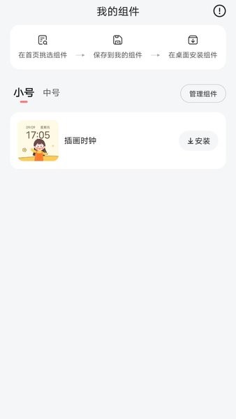 花筒空间官方下载