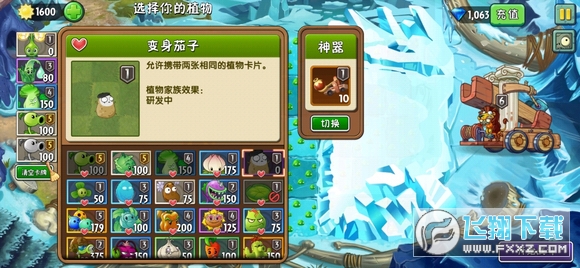 植物大战僵尸2国际服正版 植物大战僵尸2国际服正版