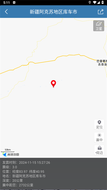 地震速报中国地震台网 地震速报中国地震台网