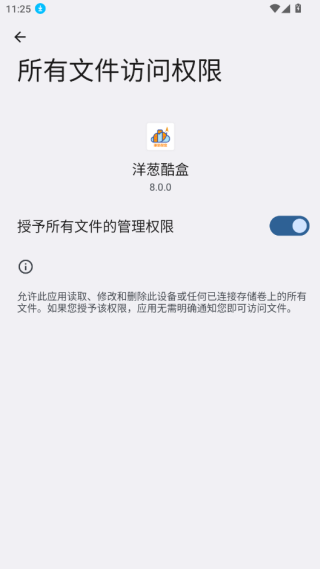 洋葱软件库最新版下载app(洋葱酷盒)
