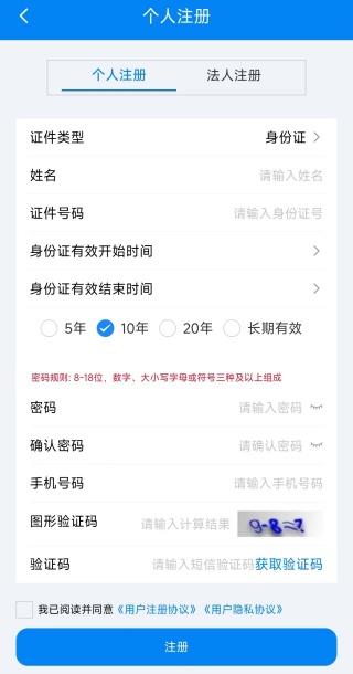 海事通app下载安卓版 海事通app下载安卓版
