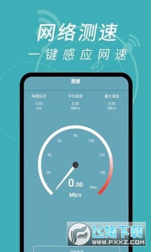 wifi密码解码器app
