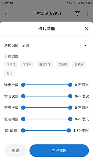 弹幕记忆app最新版