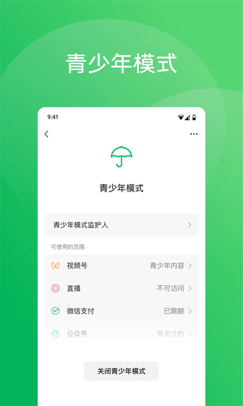 绿泡泡