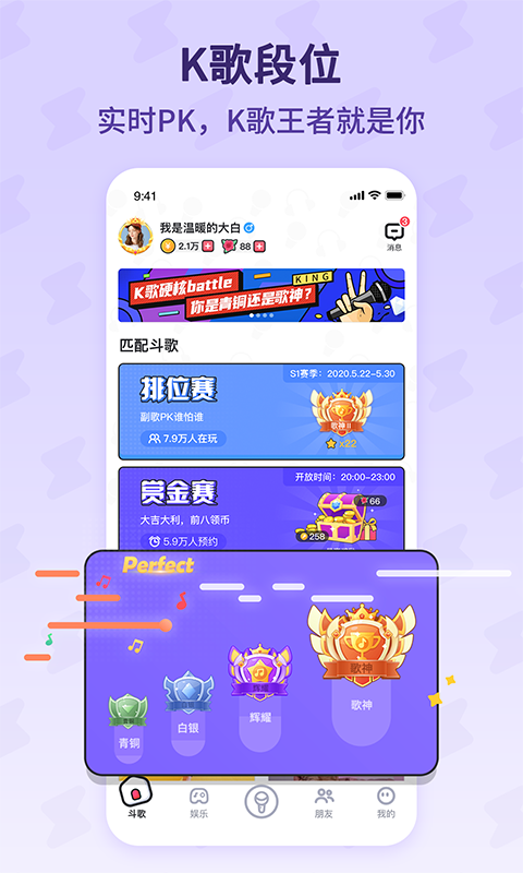 酷狗唱唱斗歌版免费下载最新版