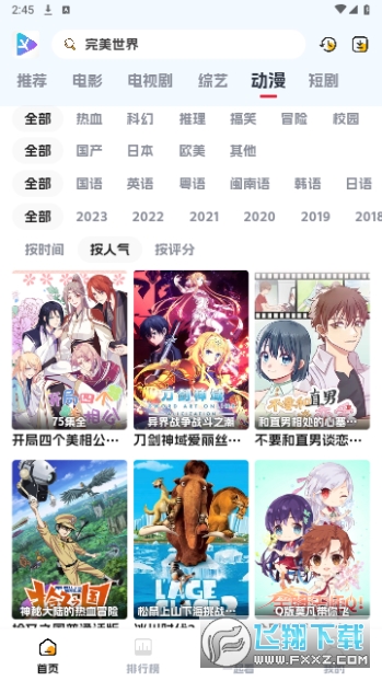 剧星影视永久会员版