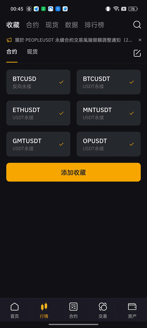 拜比特(bybit)交易所平台