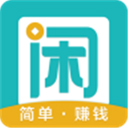 趣闲赚 官网正版