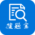 搜题宝免费版下载安装