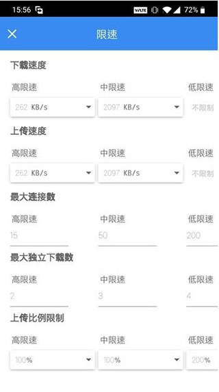fdm下载器 中文版