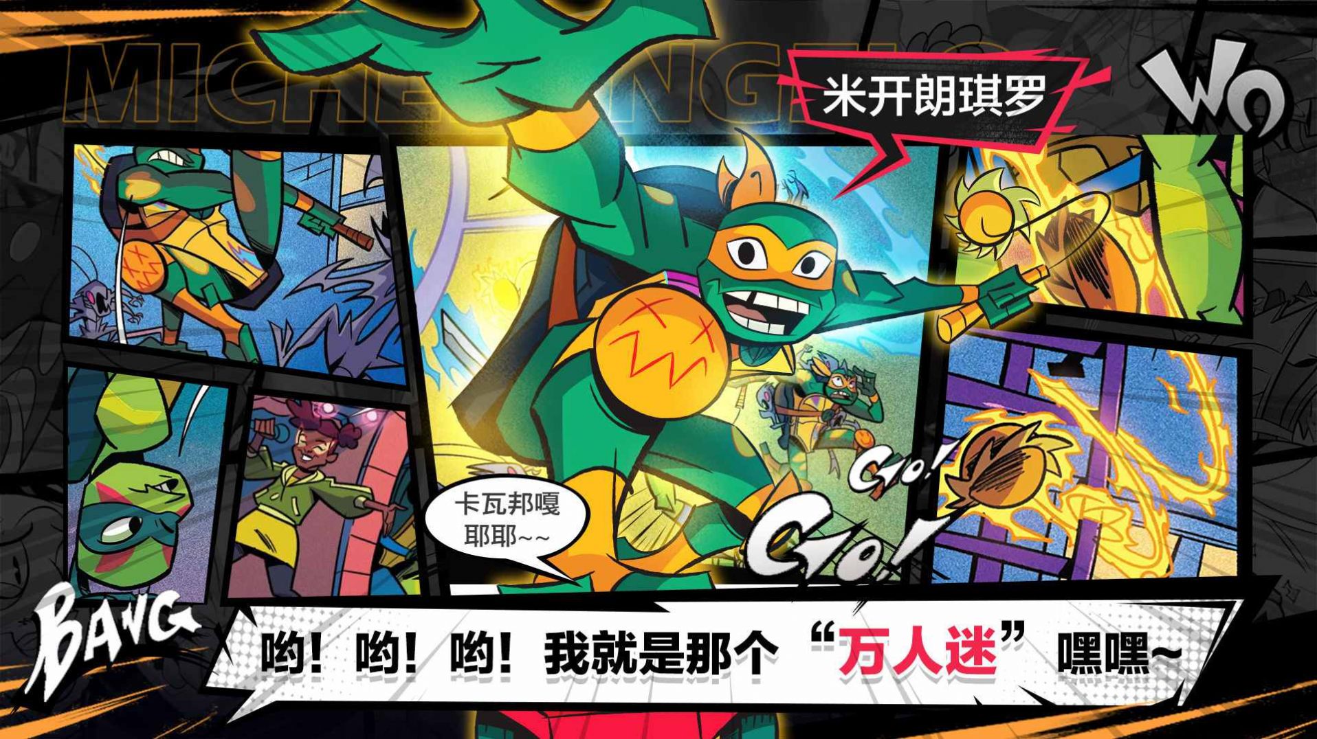 忍者龟归来下载最新版