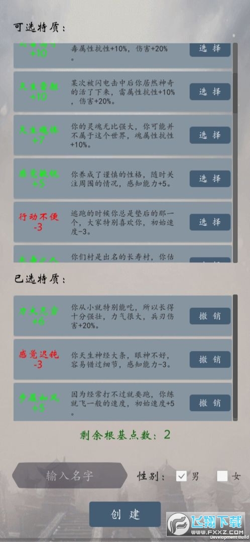 天道轮回OL手机版 天道轮回OL手机版