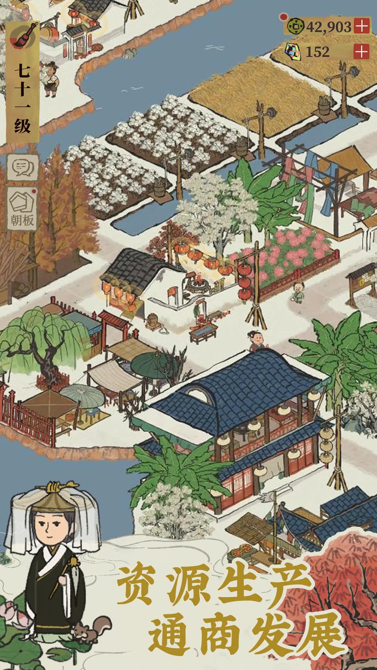 江南百景图单机版