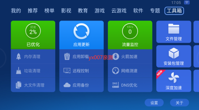 沙发管家hd车载版下载 沙发管家hd车载版下载