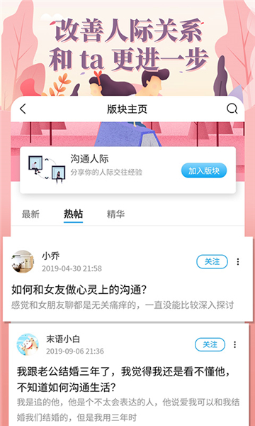 轻知识安卓版