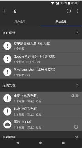 黑阈免root版