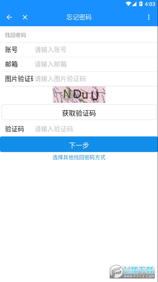 陕西交通职业技术学院(陕交院)app官方最新版 陕西交通职业技术学院(陕交院)app官方最新版