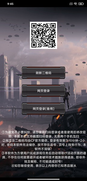 cf活动助手 官网一键领取