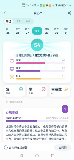 爱神星app下载安装最新版