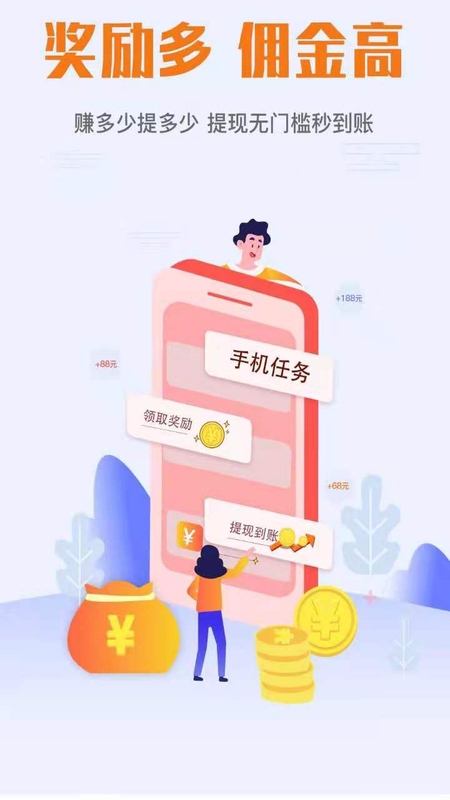 天天赚点app
