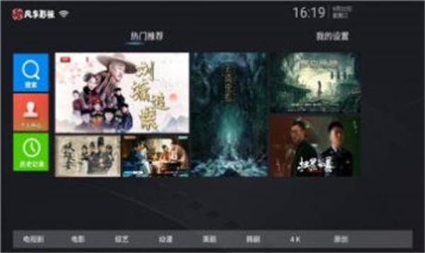 风车影视大全 免费版