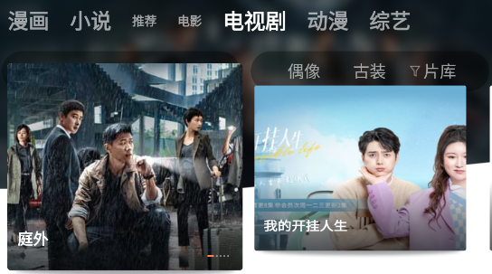 八一影院电视版app 八一影院电视版app