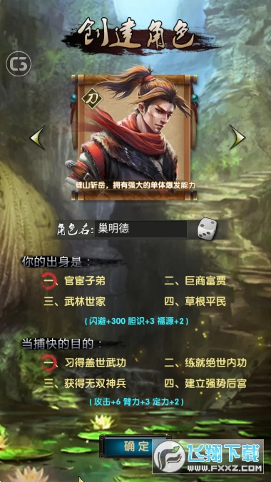 风云侠客行破解版