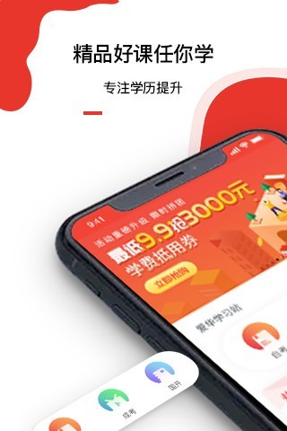 爱华学堂