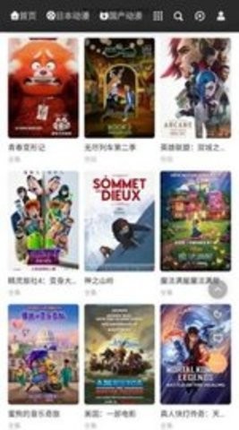 动漫蛋 官网入口