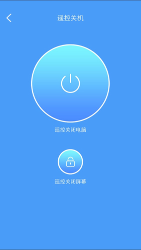 远程控制大师app安卓版