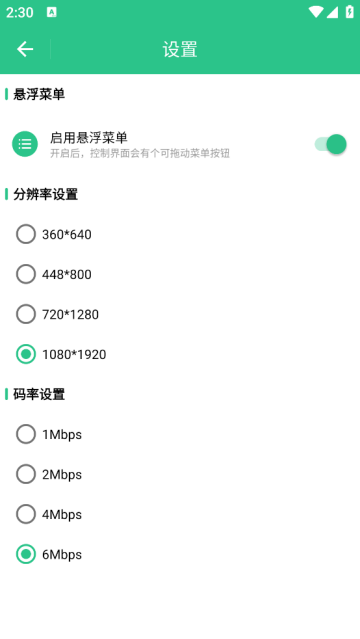 adb调试助手官方版