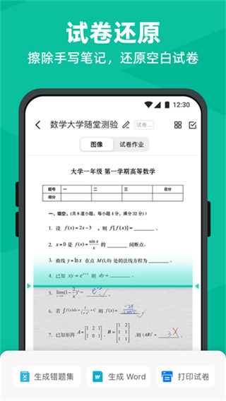 扫描全能王手机免费版