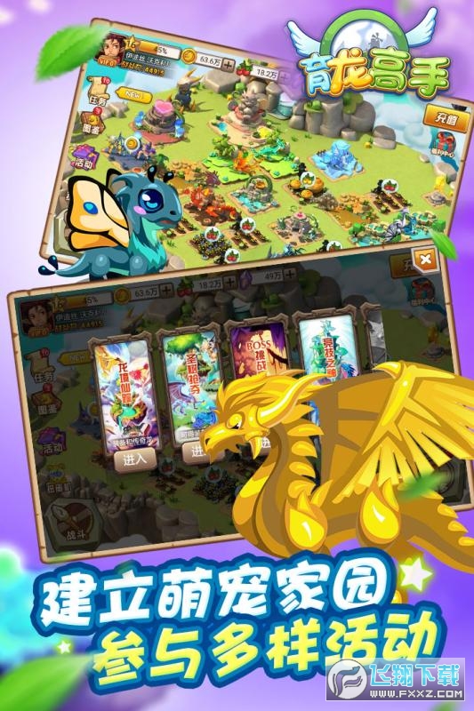 育龙高手特别版无限魔晶版