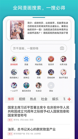 免费漫画阅站阅搜版安卓版下载