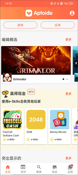 aptoide 安卓版