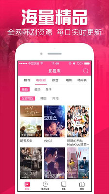 我是追剧狗app最新版